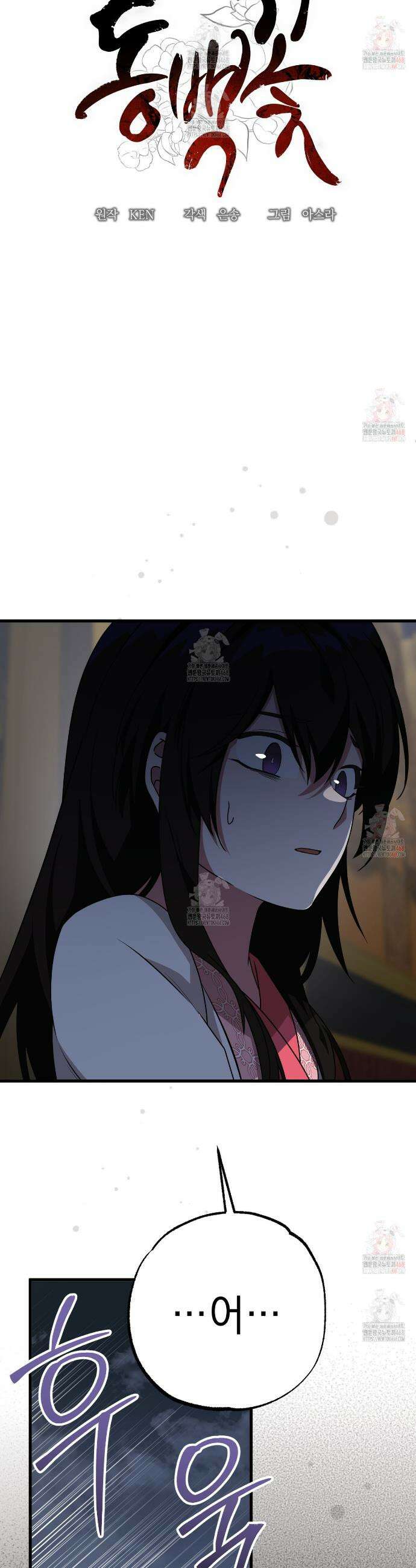 동백꽃 42화 6