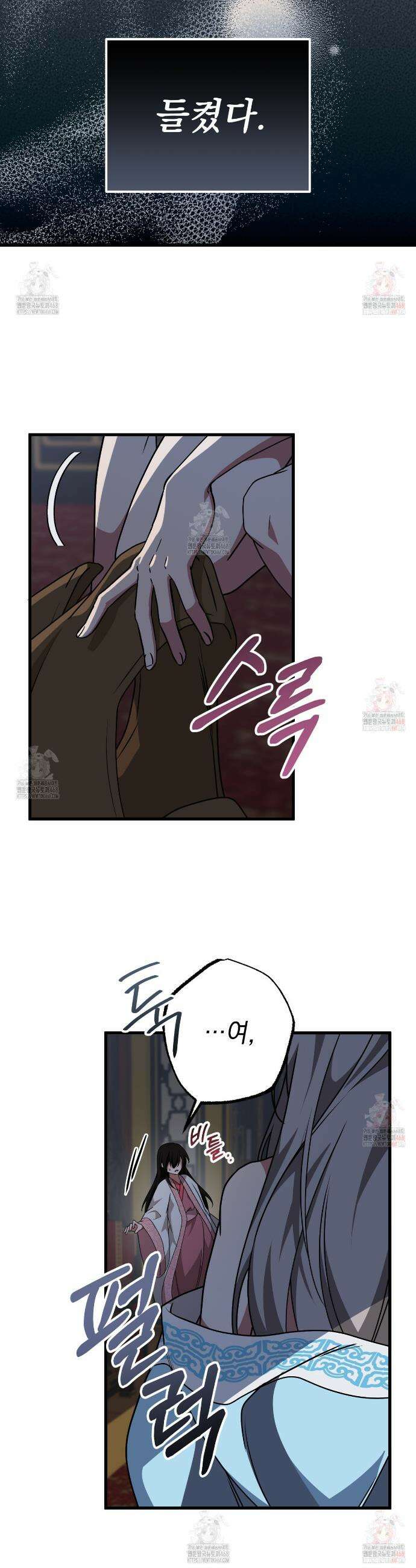 동백꽃 42화 9