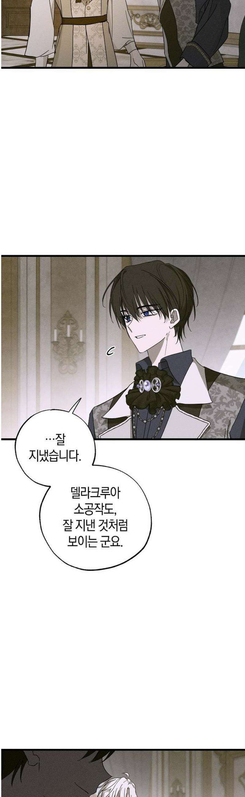나를 미워하던 남편이 기억을 잃었다 76화．  잠입 (1) 6