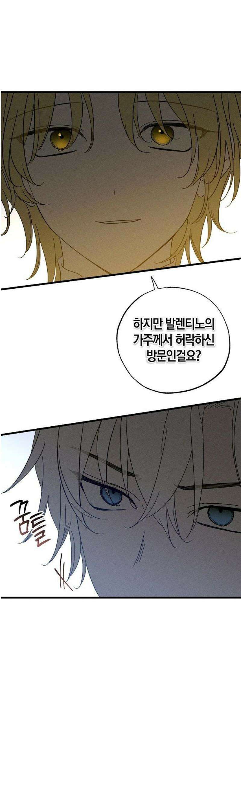 나를 미워하던 남편이 기억을 잃었다 76화．  잠입 (1) 10