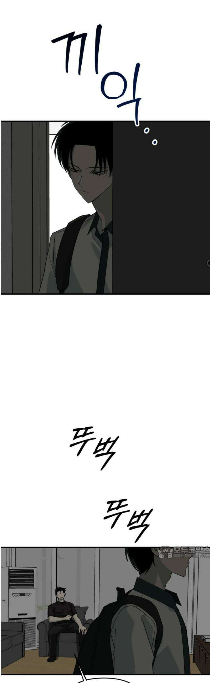 클리셰클럽 3화． 강나로 2