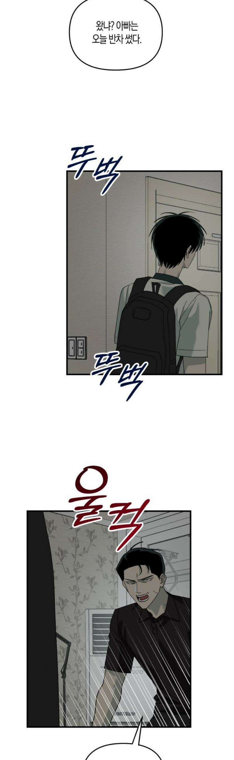 클리셰클럽 3화． 강나로 3