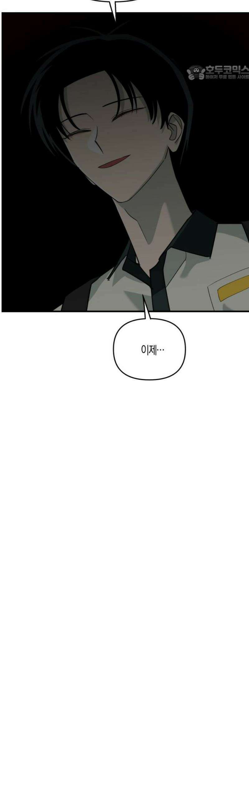 클리셰클럽 3화． 강나로 7