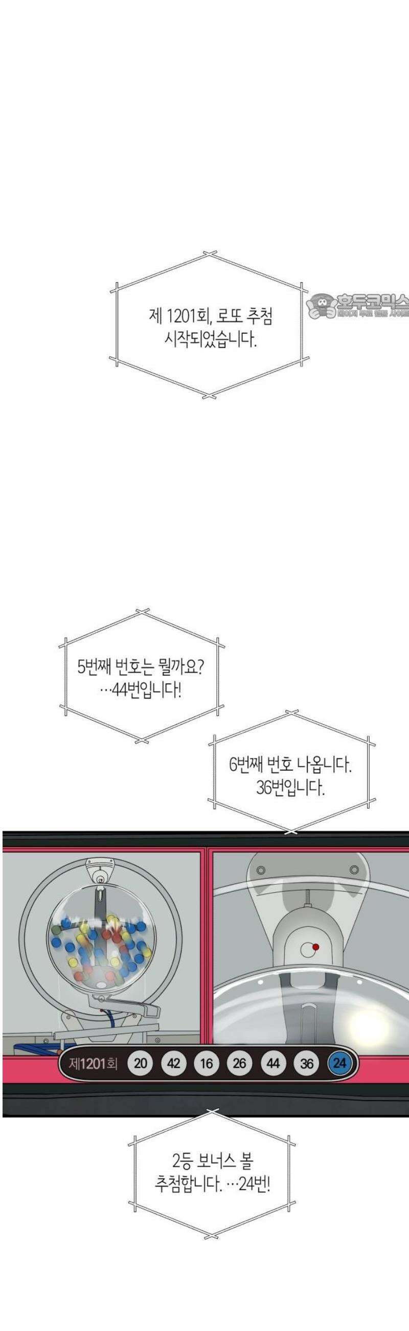 클리셰클럽 3화． 강나로 9