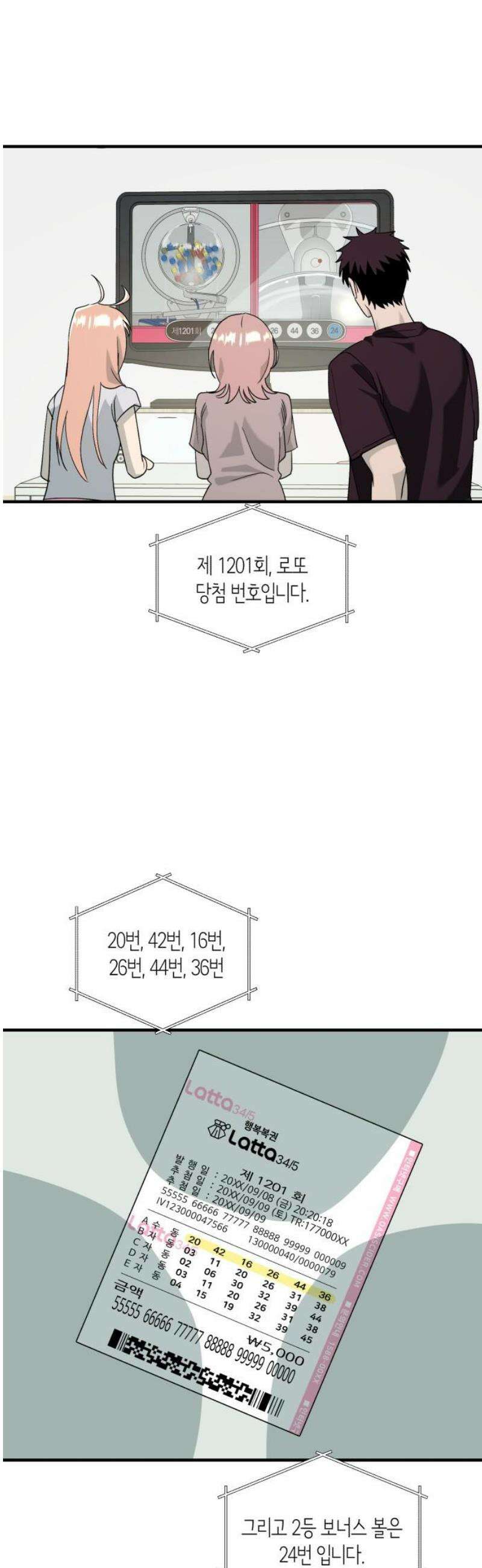 클리셰클럽 3화． 강나로 10