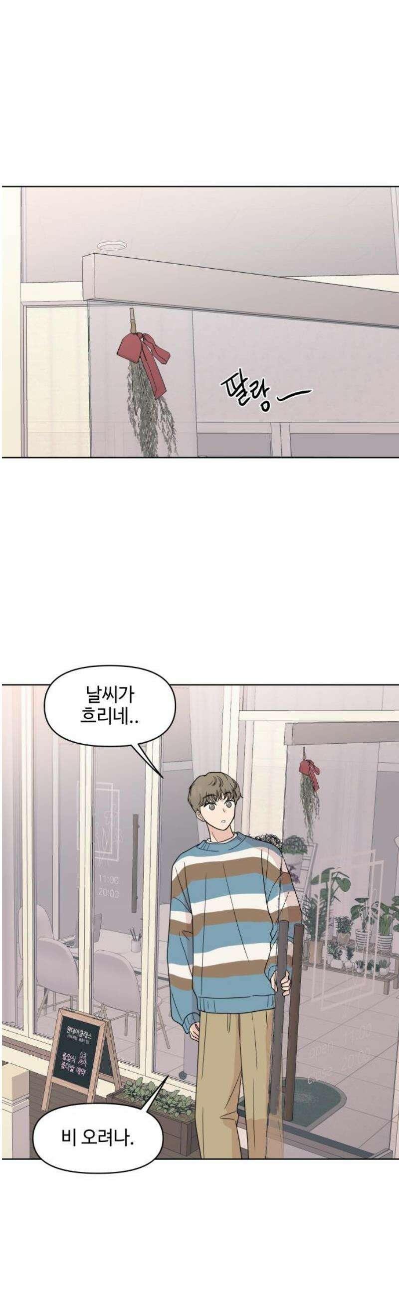솔직하게 말해줘! 92화． 바이러스(3) 8
