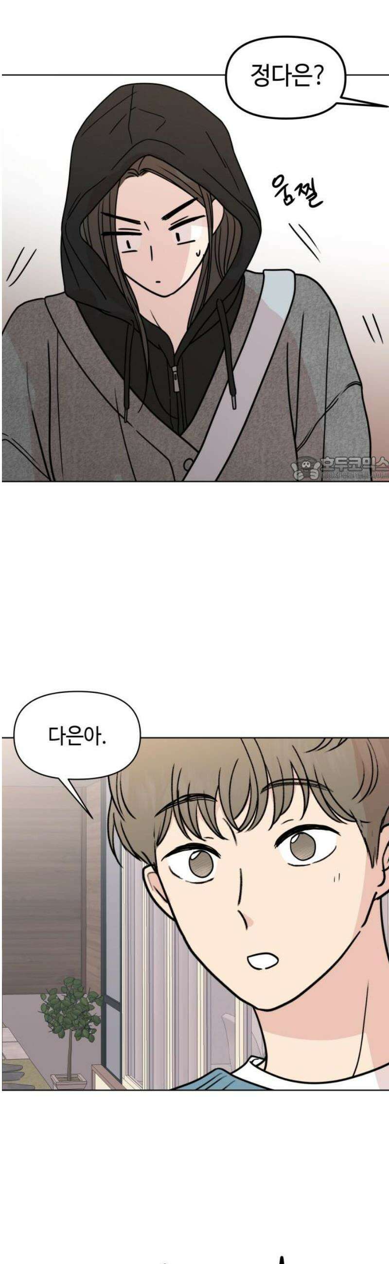 솔직하게 말해줘! 92화． 바이러스(3) 11