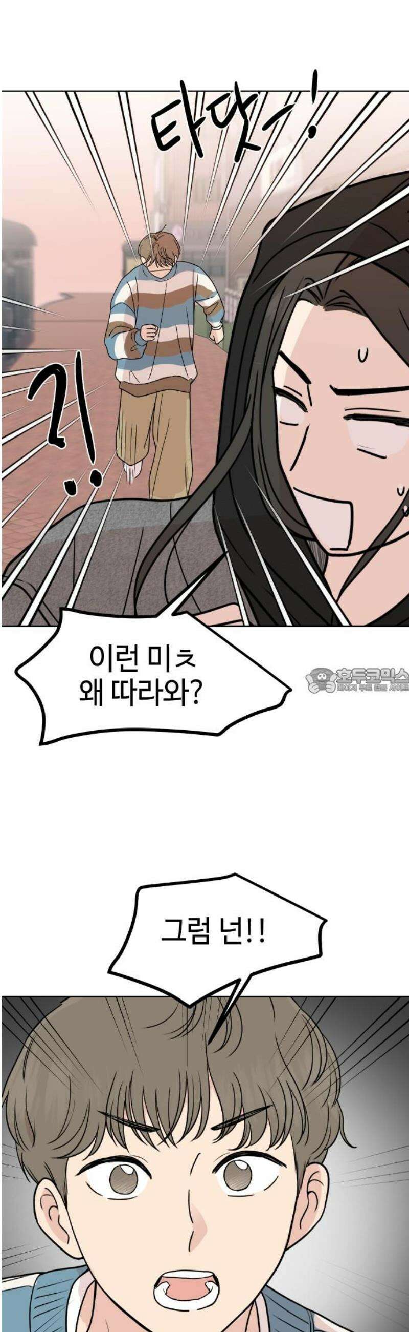 솔직하게 말해줘! 92화． 바이러스(3) 13
