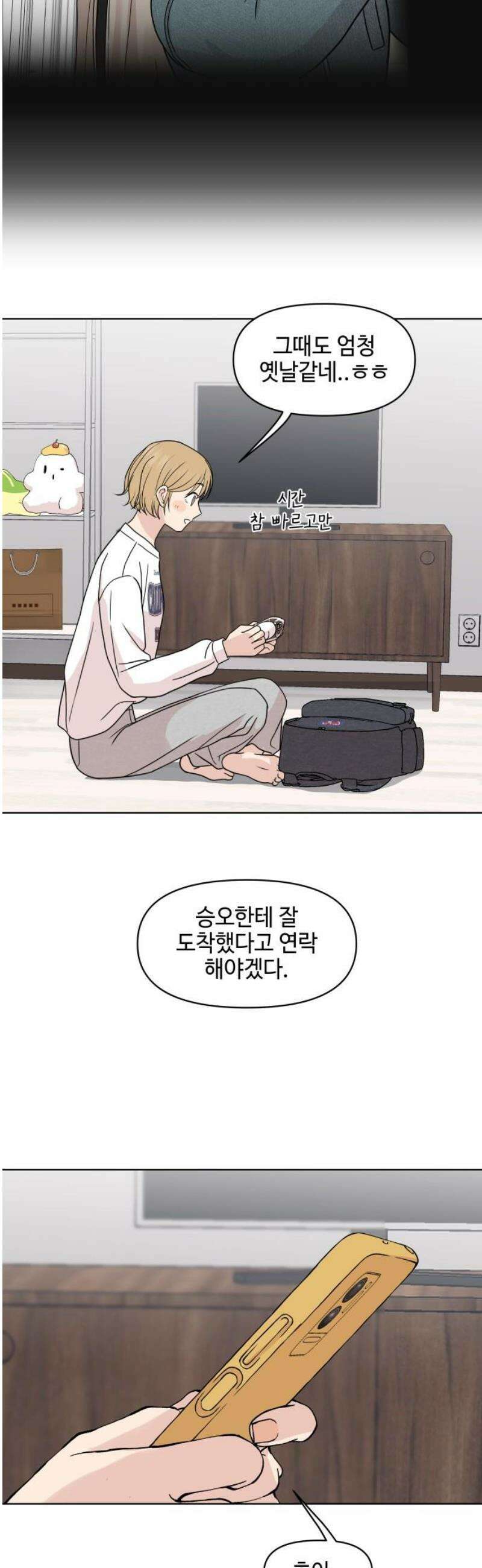 솔직하게 말해줘! 92화． 바이러스(3) 35