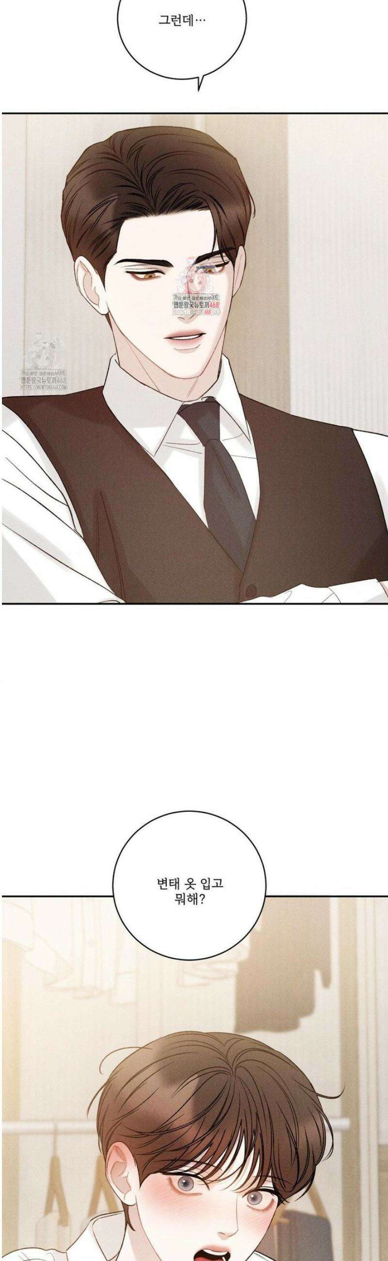 주은 42화 2