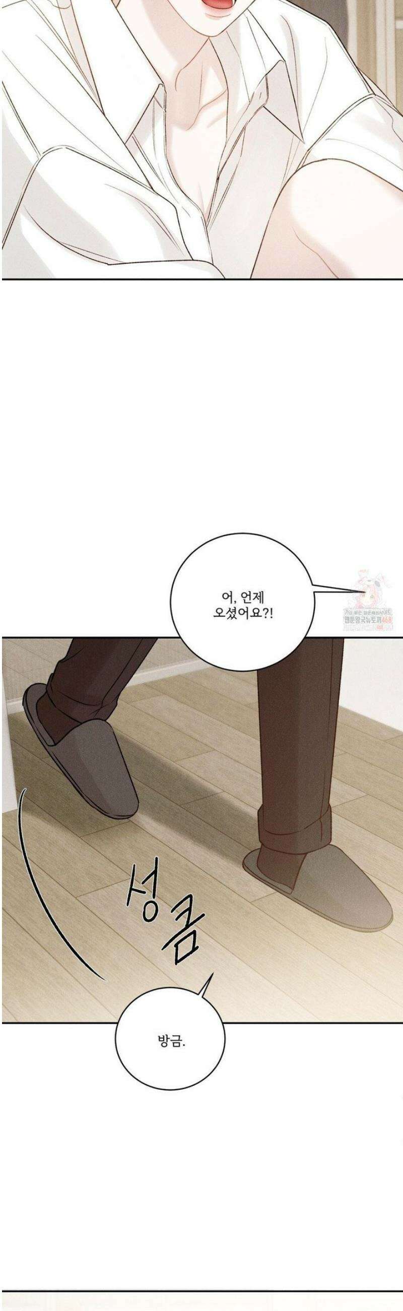 주은 42화 3