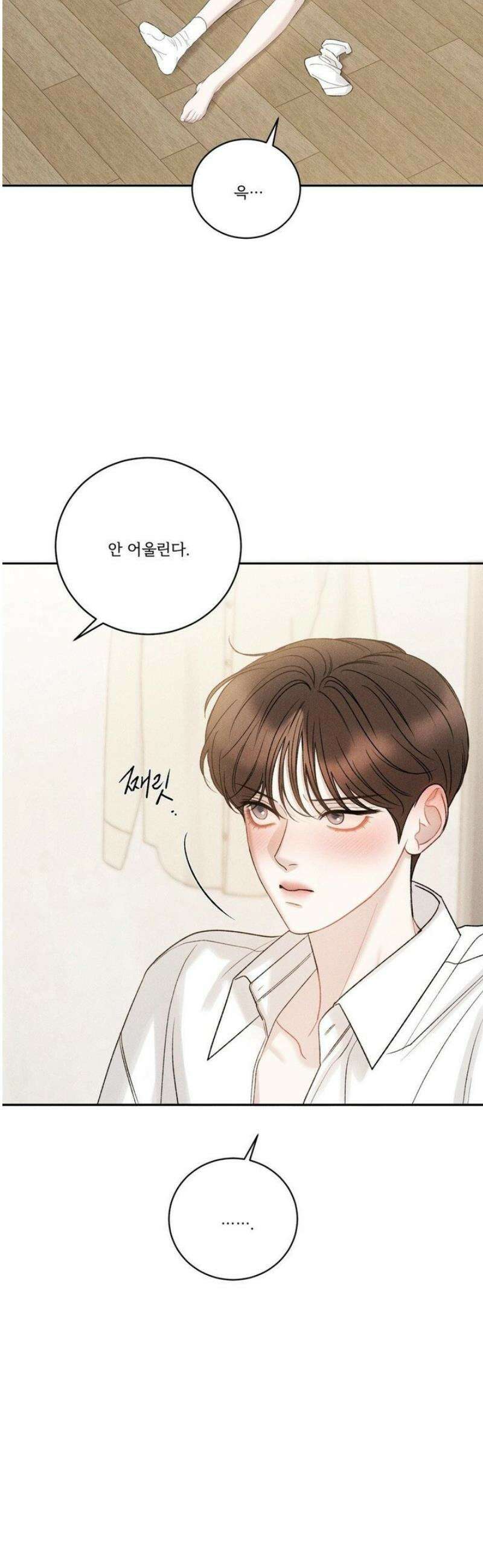 주은 42화 6