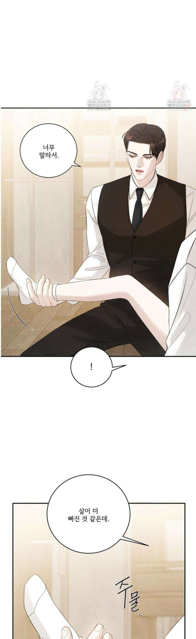 주은 42화 7
