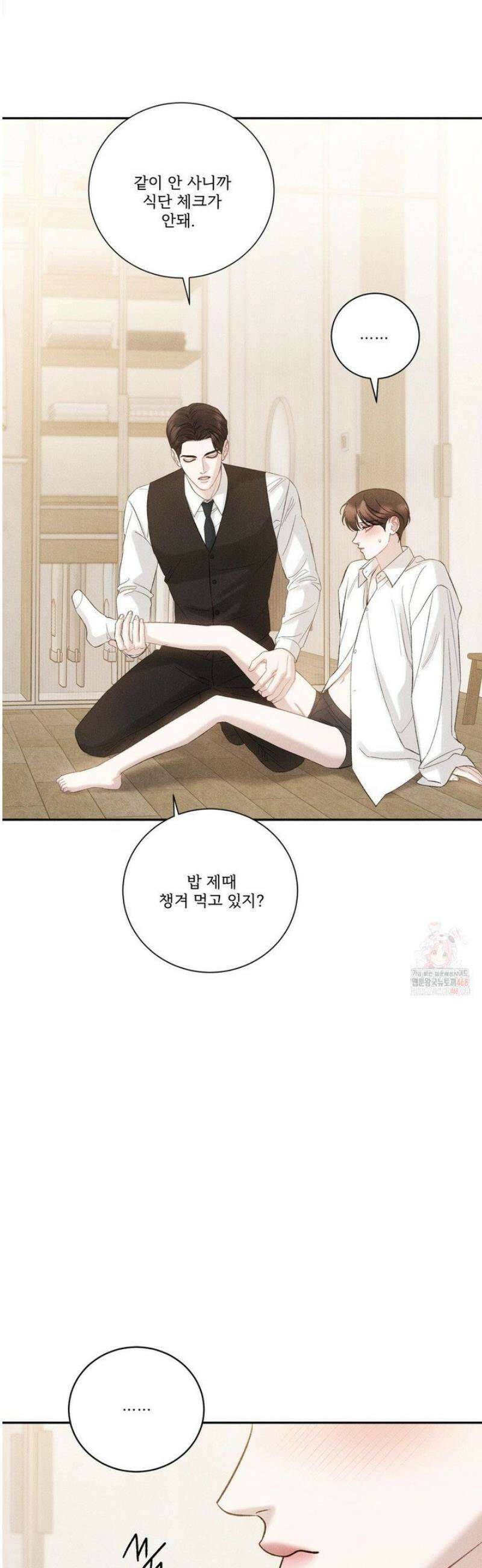주은 42화 9