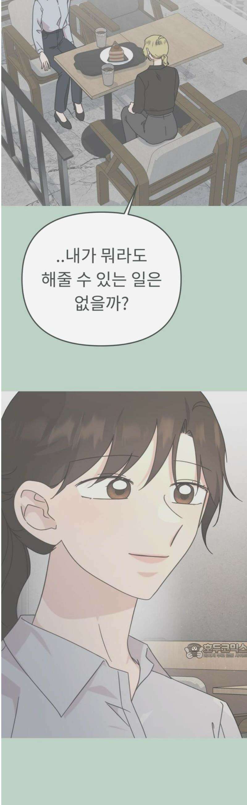 사서고생! 164화． 유대 2