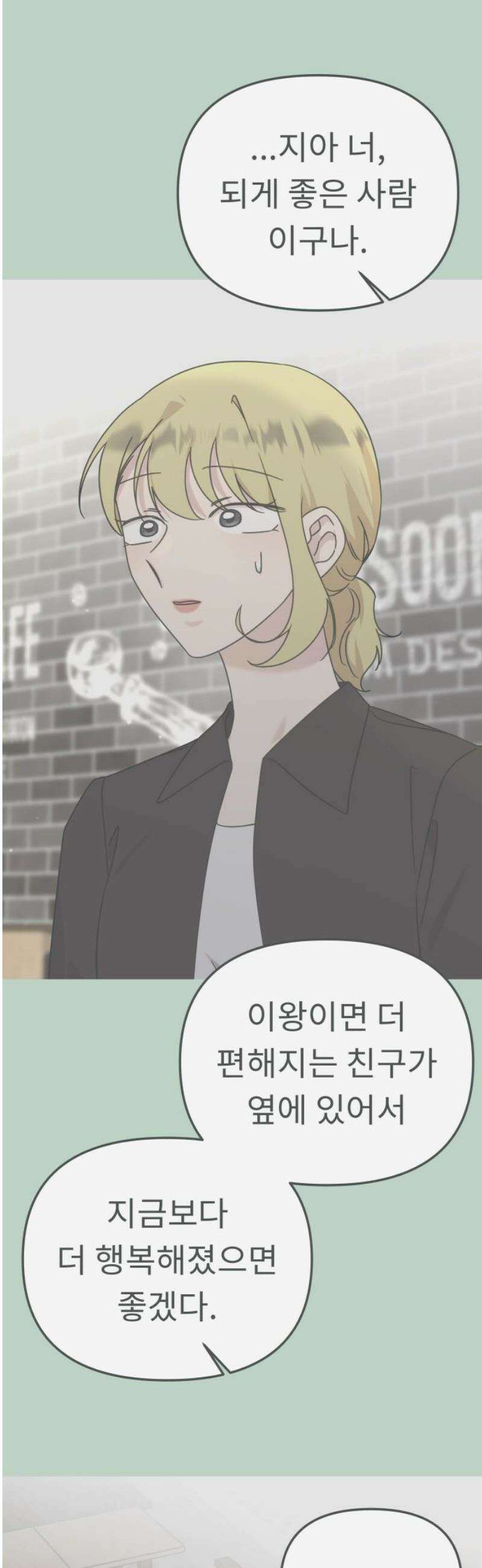 사서고생! 164화． 유대 3