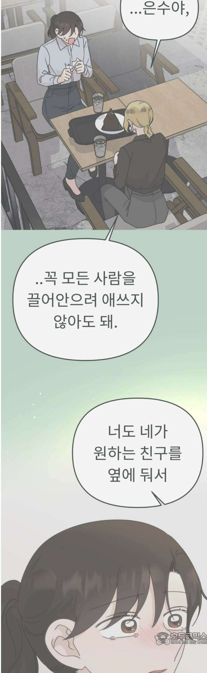사서고생! 164화． 유대 4
