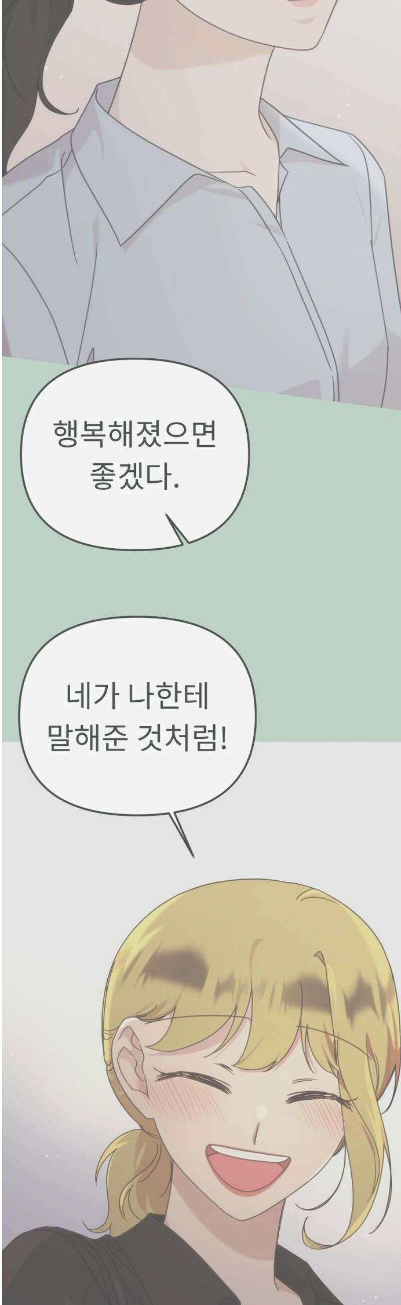 사서고생! 164화． 유대 5