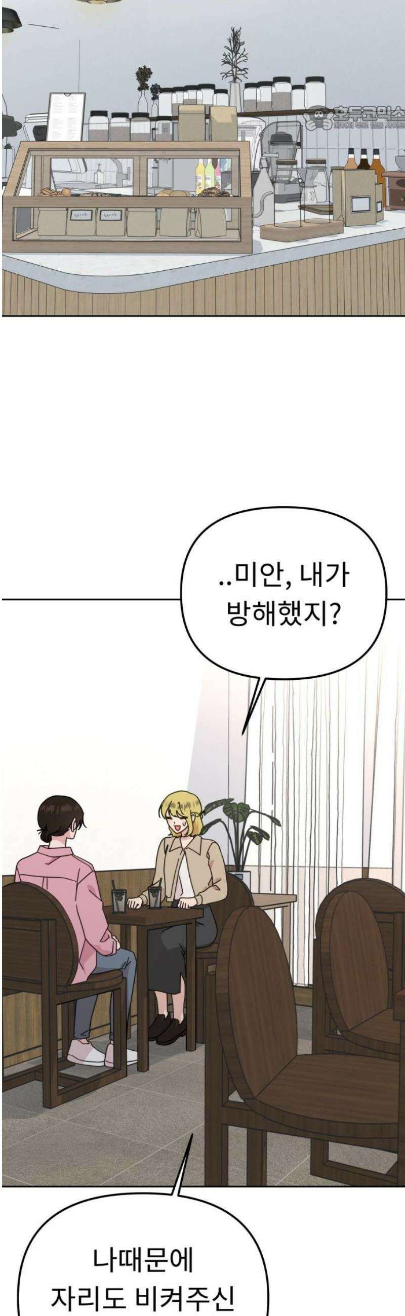 사서고생! 164화． 유대 7