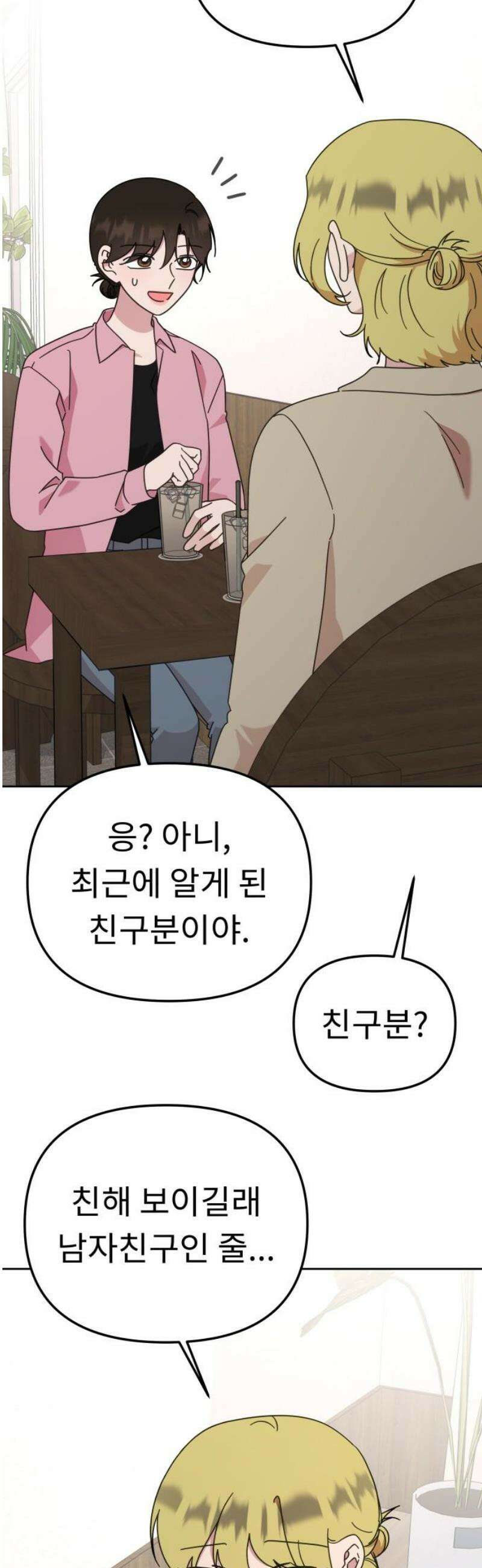 사서고생! 164화． 유대 10