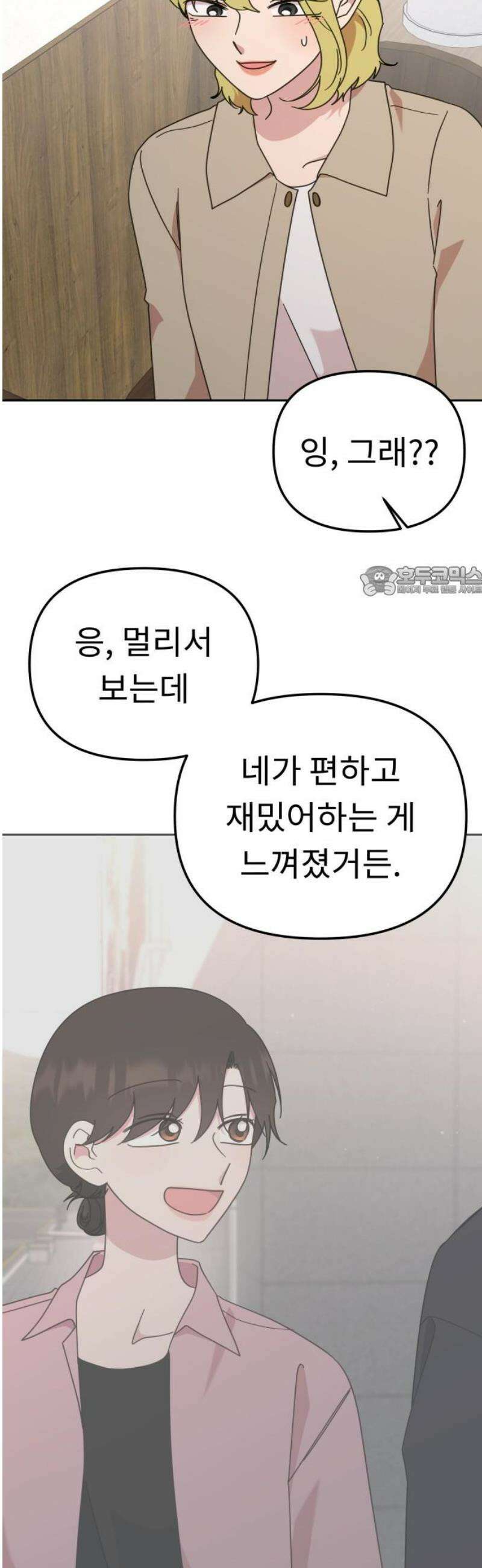 사서고생! 164화． 유대 11