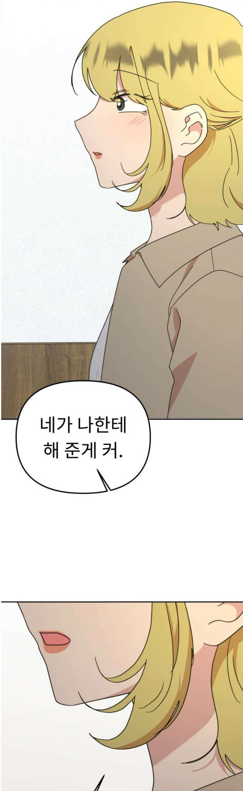 사서고생! 164화． 유대 20