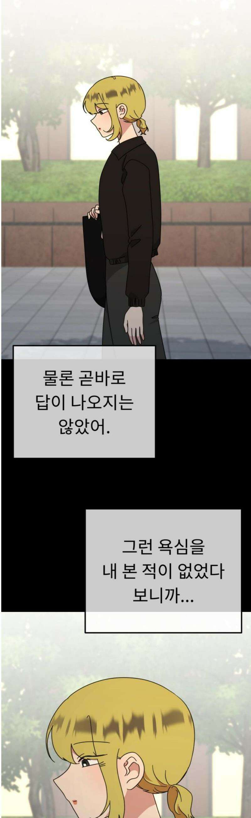 사서고생! 164화． 유대 27