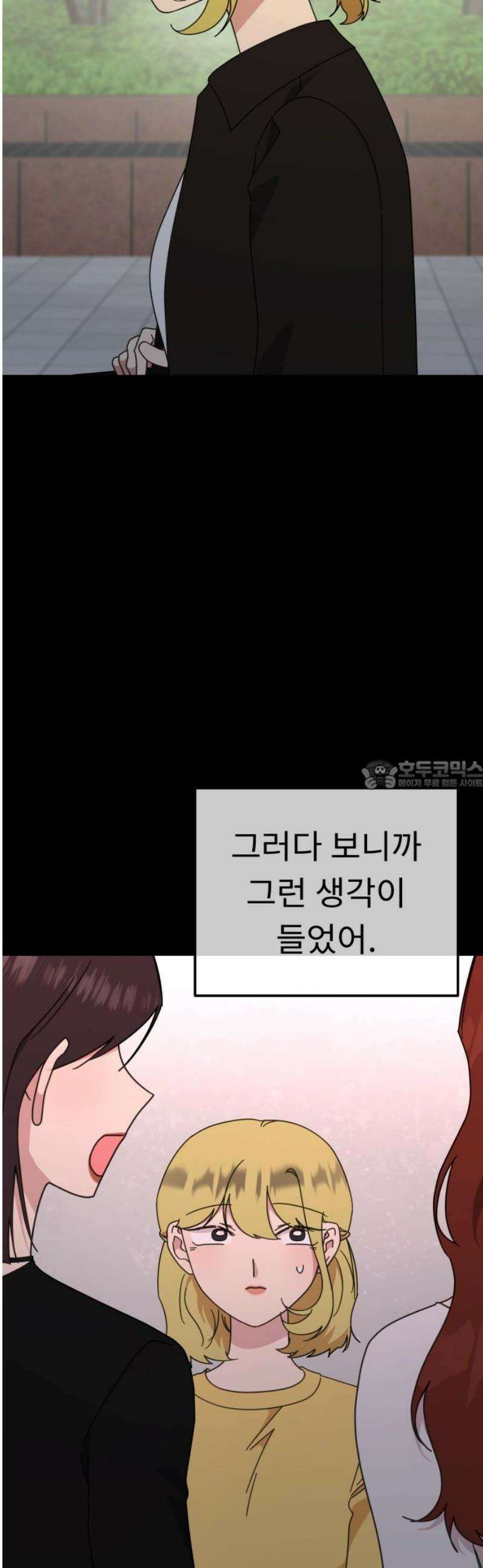 사서고생! 164화． 유대 28