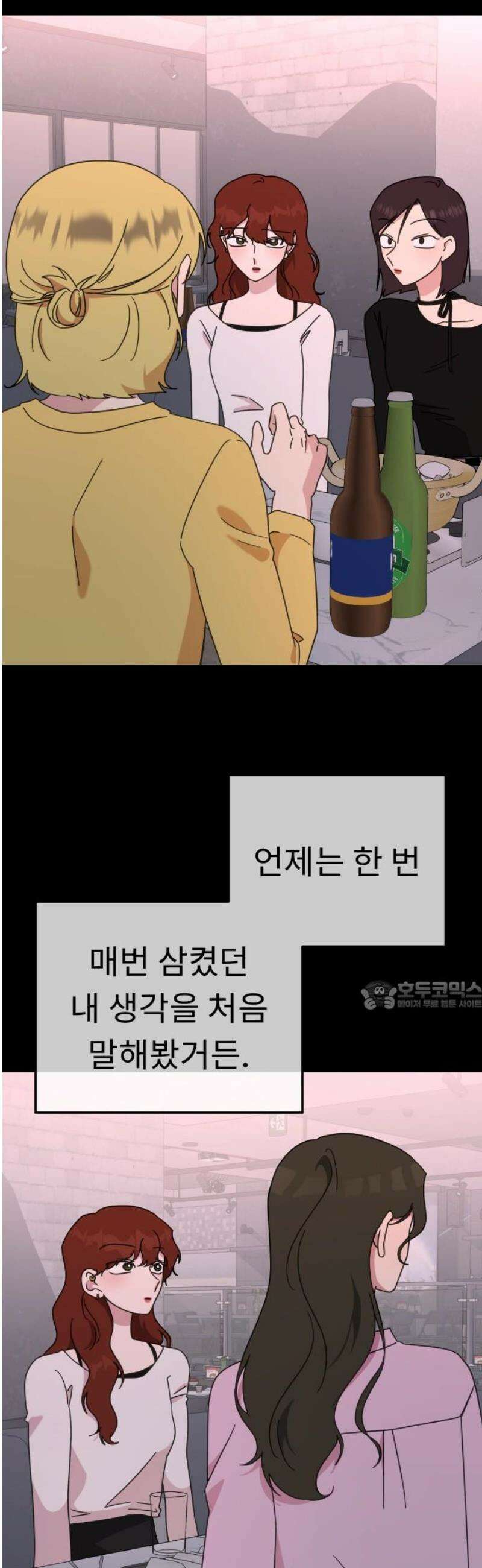 사서고생! 164화． 유대 30