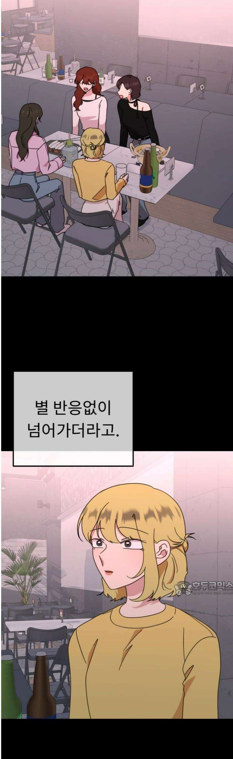 사서고생! 164화． 유대 32
