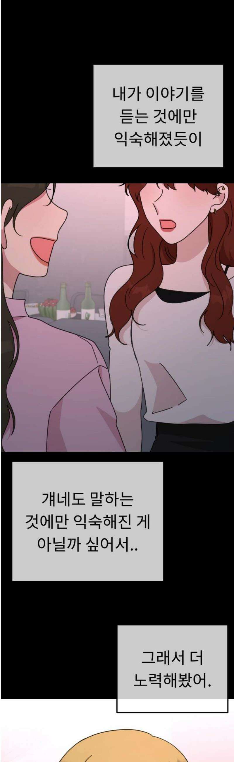 사서고생! 164화． 유대 33