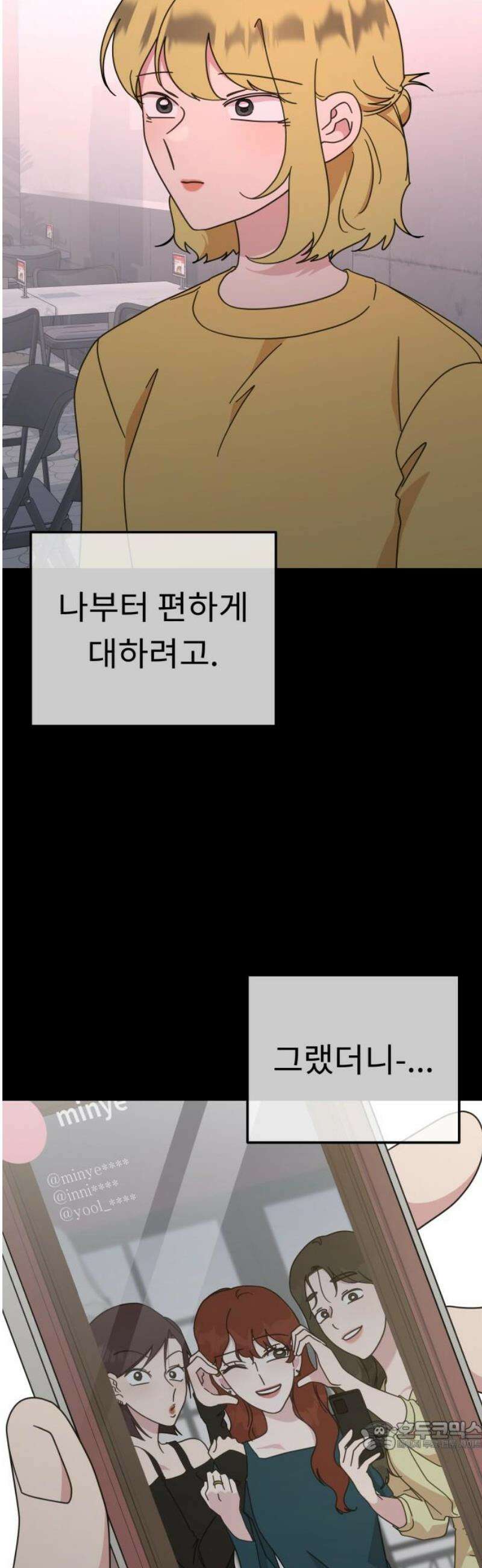 사서고생! 164화． 유대 34