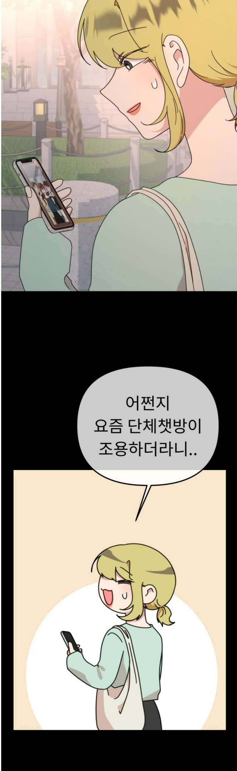 사서고생! 164화． 유대 36