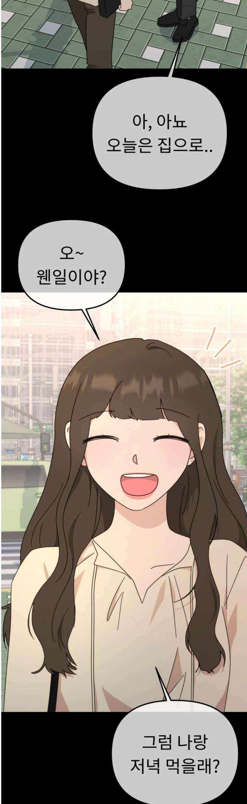 사서고생! 164화． 유대 40