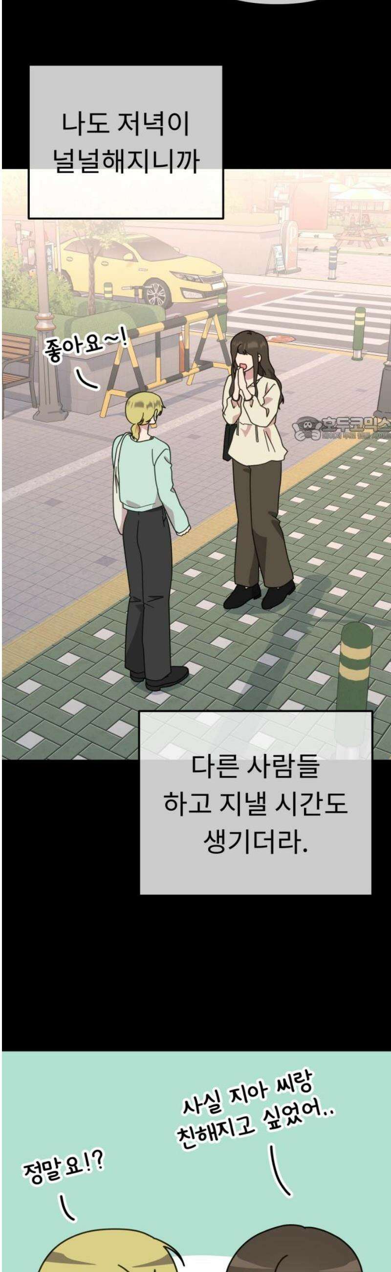 사서고생! 164화． 유대 41