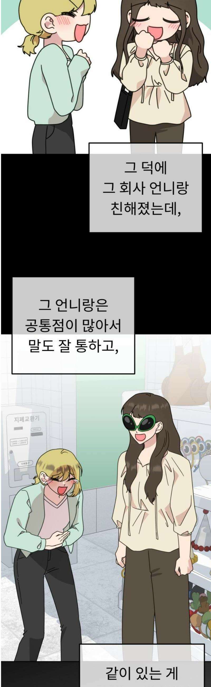 사서고생! 164화． 유대 42
