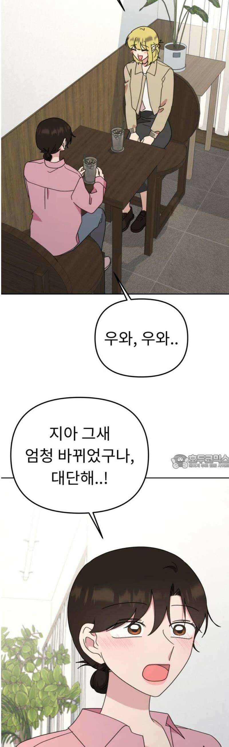 사서고생! 164화． 유대 45