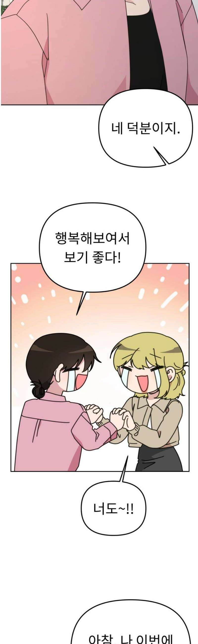 사서고생! 164화． 유대 46