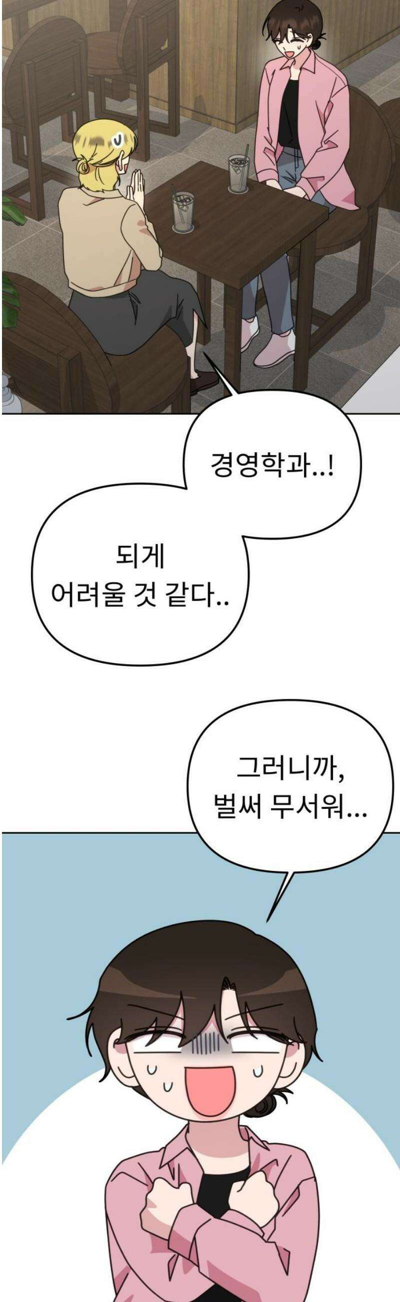 사서고생! 164화． 유대 48