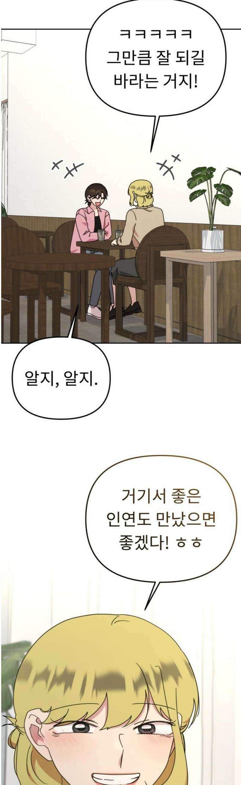 사서고생! 164화． 유대 50