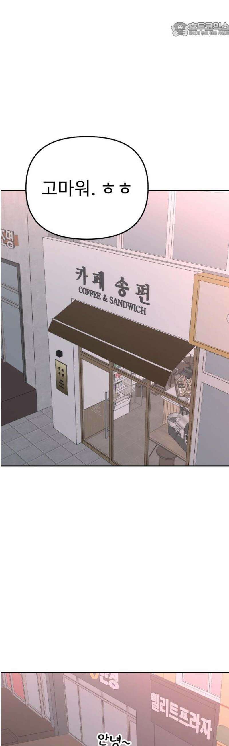 사서고생! 164화． 유대 52
