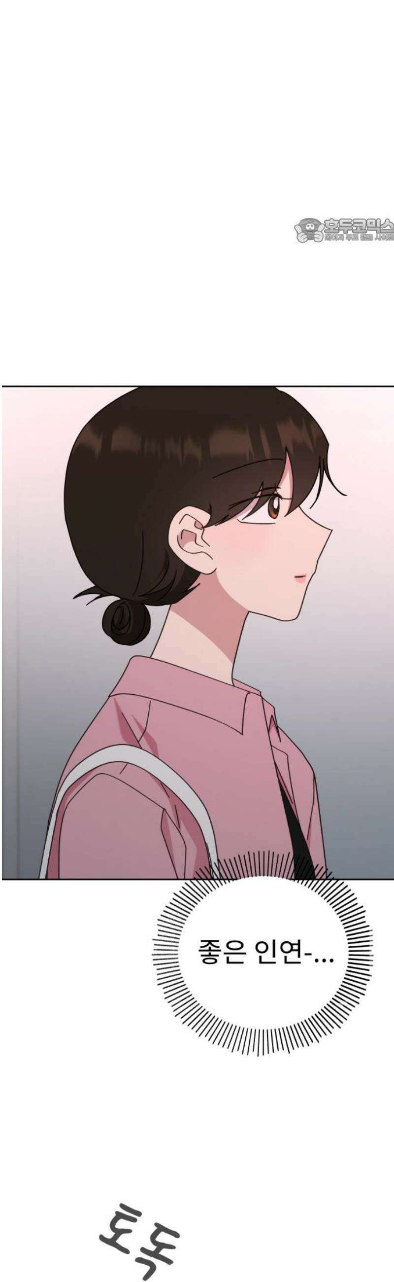 사서고생! 164화． 유대 54