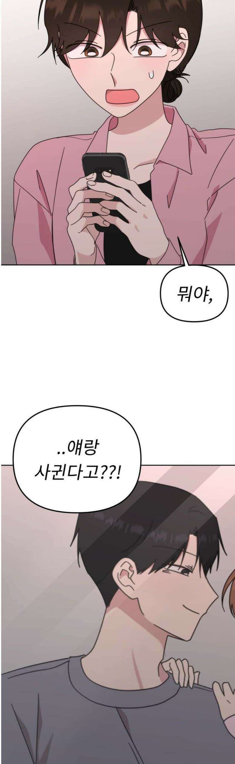 사서고생! 164화． 유대 57