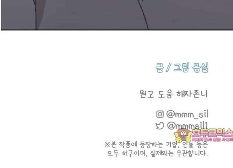 사서고생! 164화． 유대 58