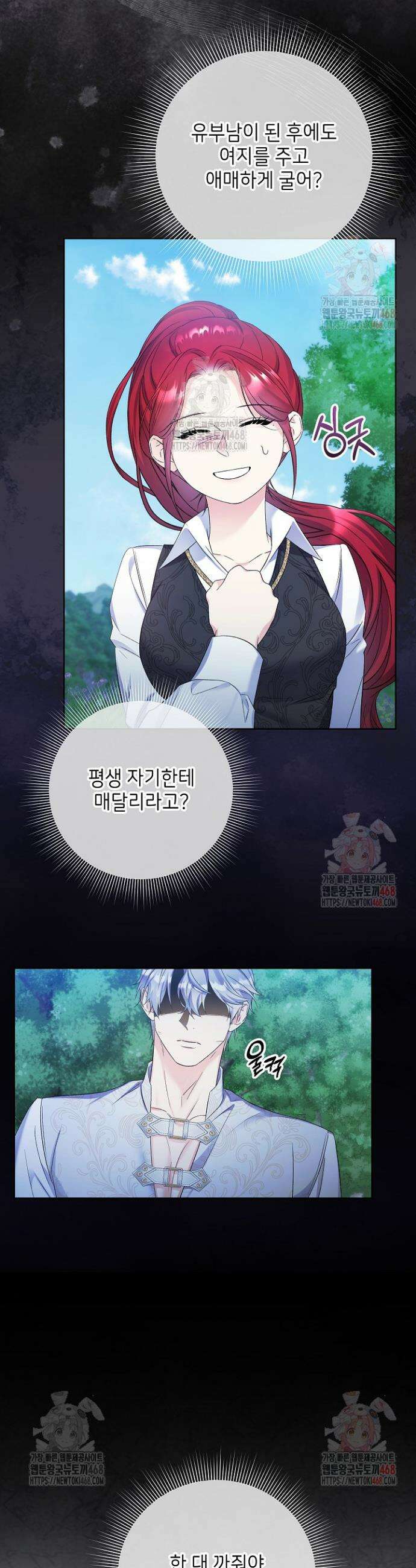 셀럽 레이디 43화 3