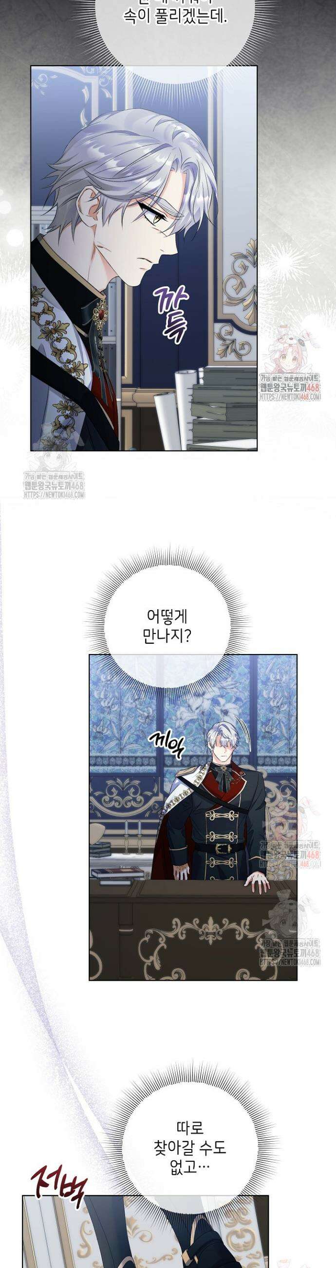 셀럽 레이디 43화 4
