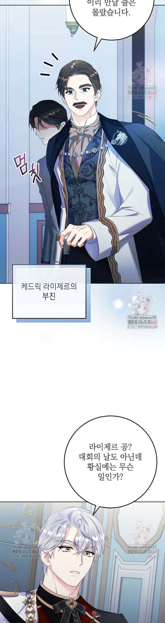 셀럽 레이디 43화 6