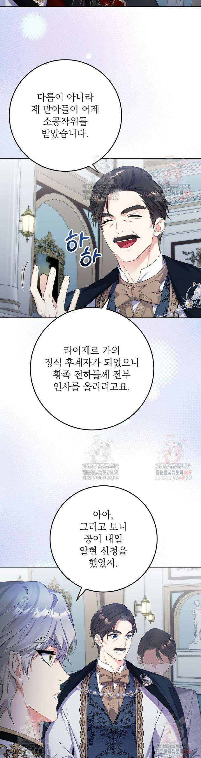 셀럽 레이디 43화 7