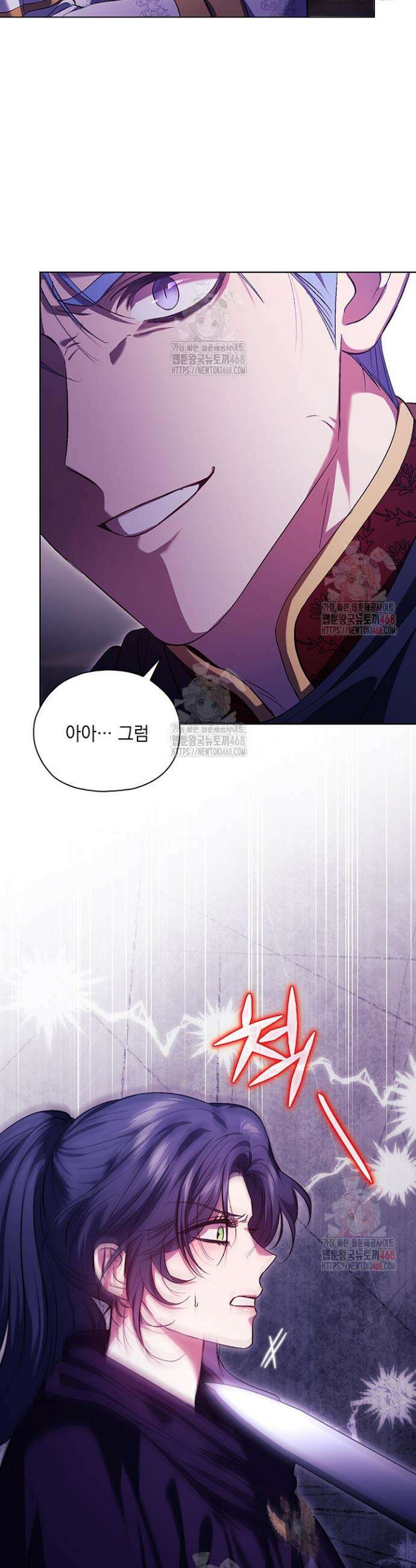 쌍둥이 언니는 믿지 않아요 89화 5
