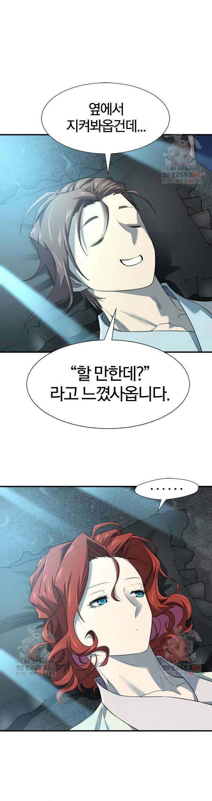 역대급 영지 설계사 187화 2